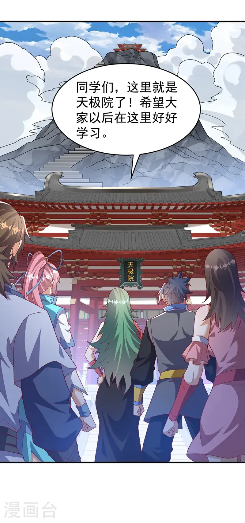 第442话 蛇蝎柳来了！15
