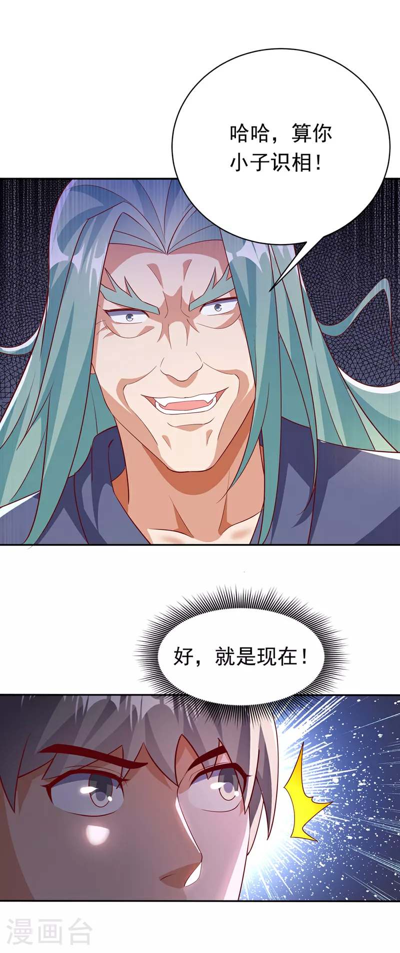 第403话 是程南？！16