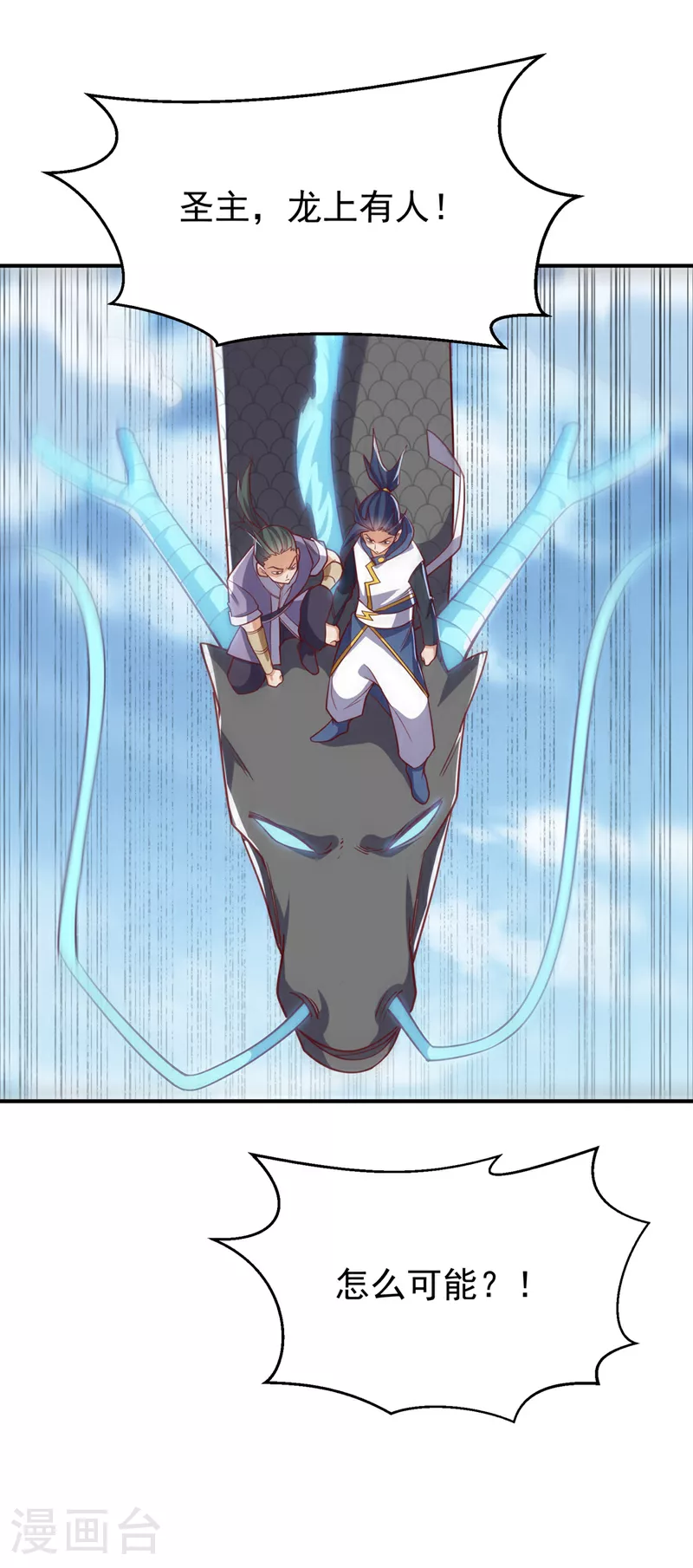 第310话 这是谁的墓地？4