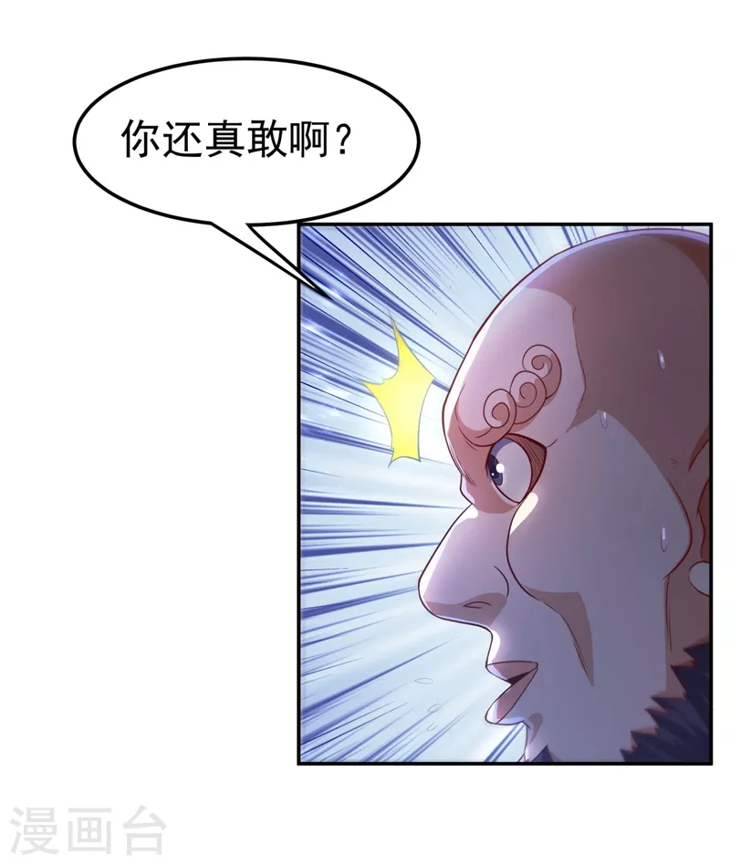 第92话 来做药师工会会长吧！28