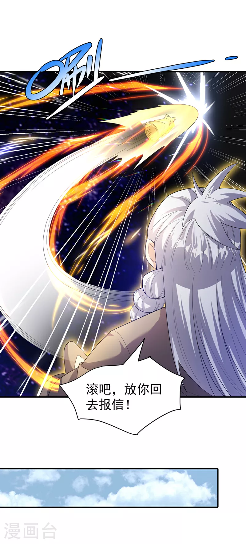 第354话 看我无敌神器！19