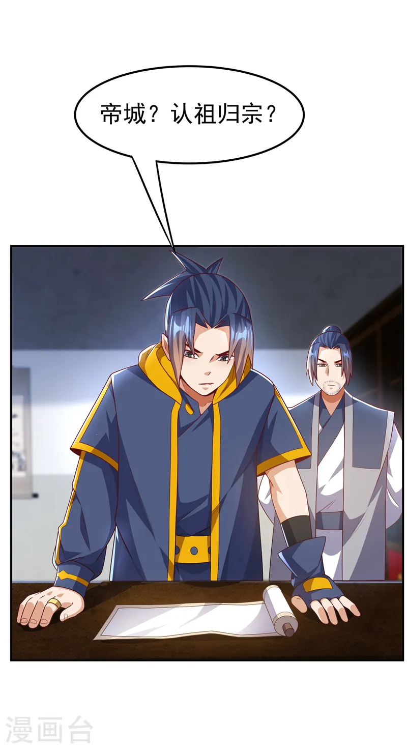 第194话 吴家忍不住了吗！14