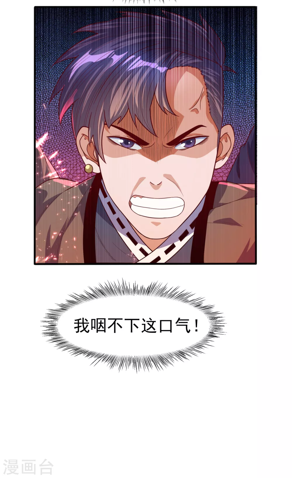 第76话 烈火拳VS奔雷拳22