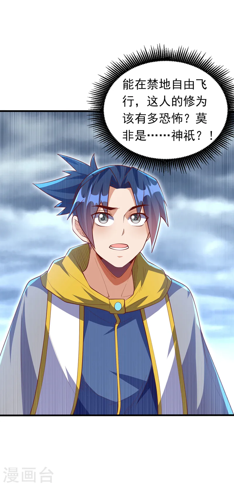 第277话 这里是我的地盘！1