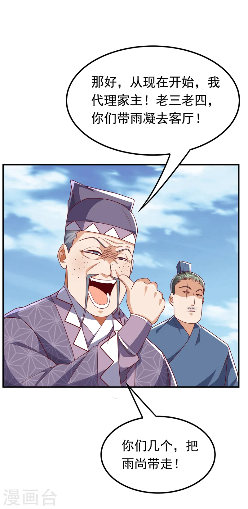 第252话 碰她一下…就是死！2