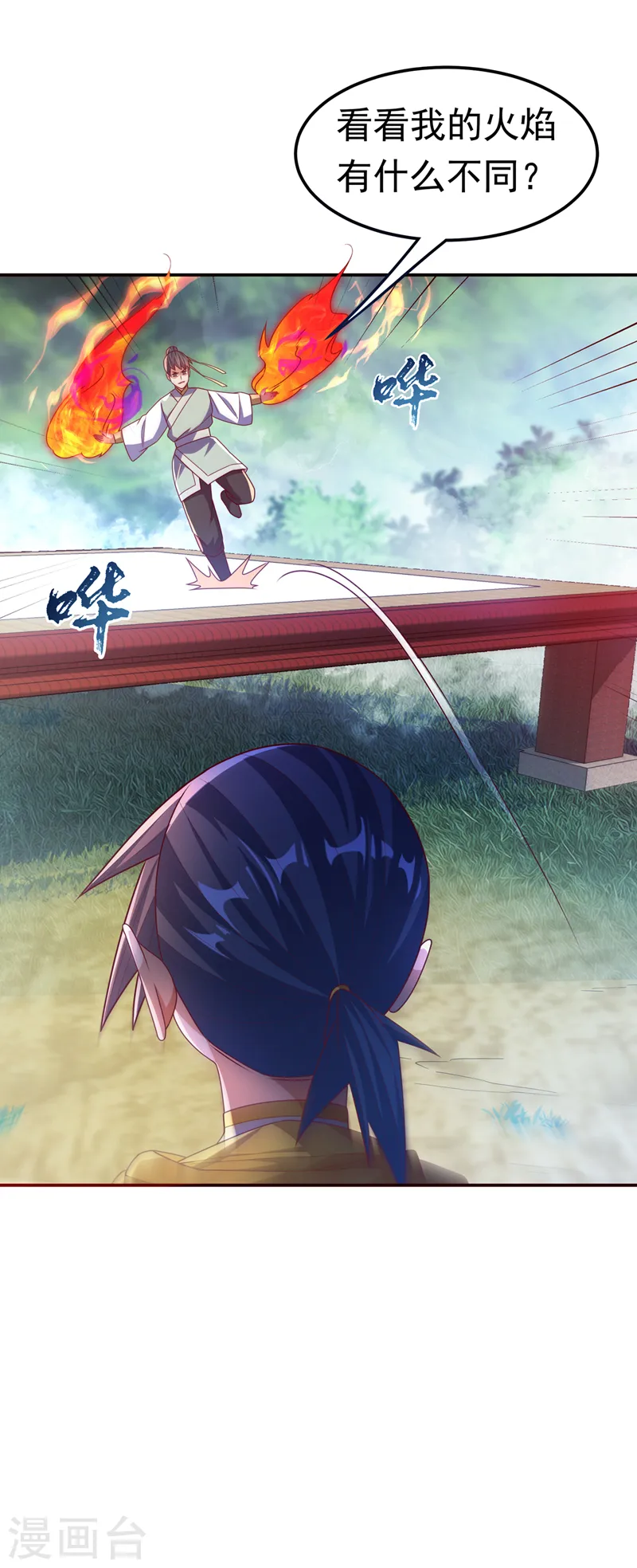 第179话 不能放任他成长！2