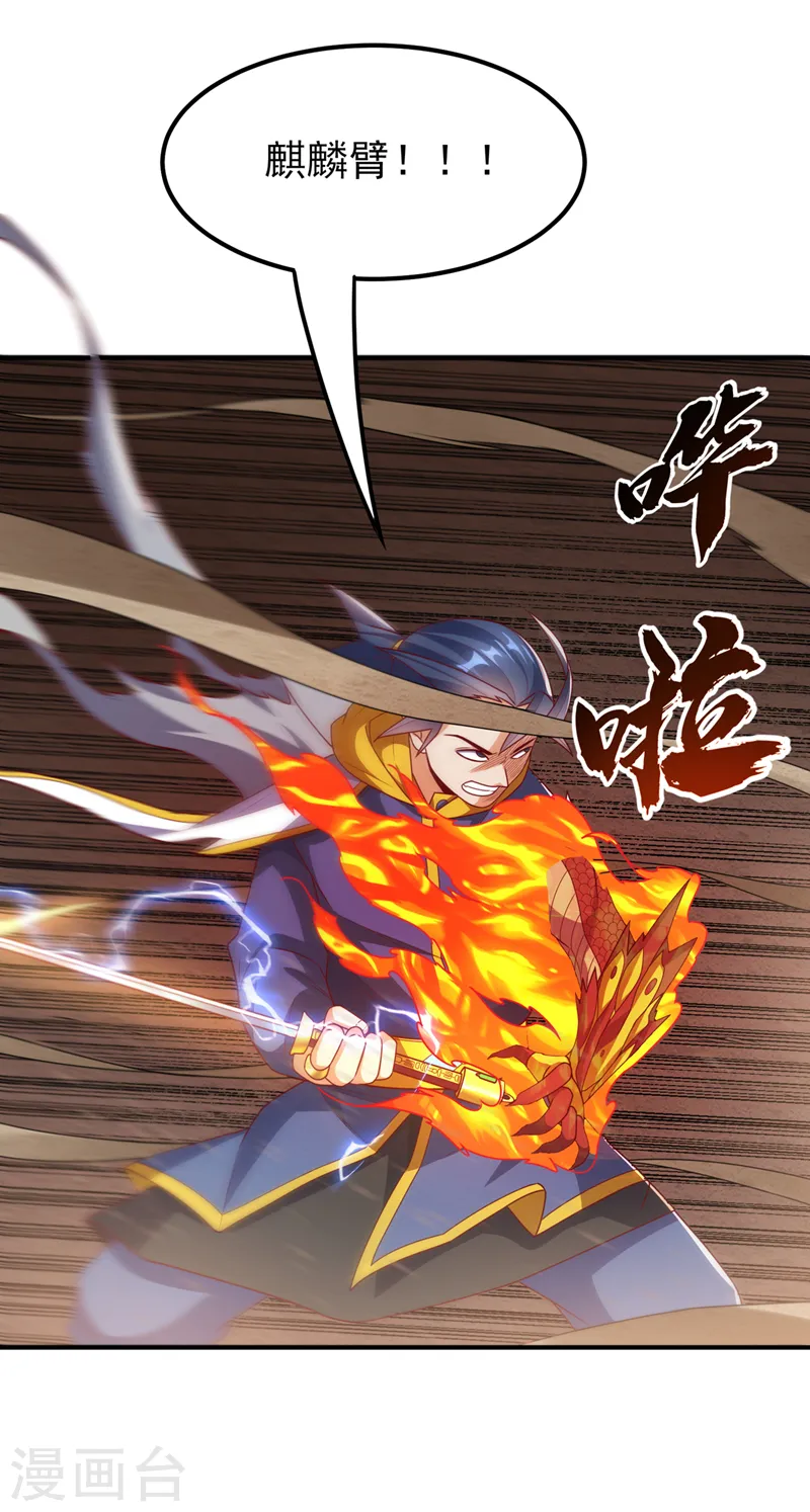 第273话 难道是…战天大圣！19