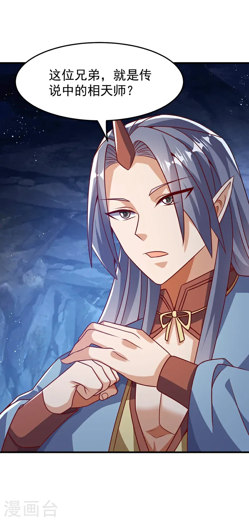 第472话 师尊！5