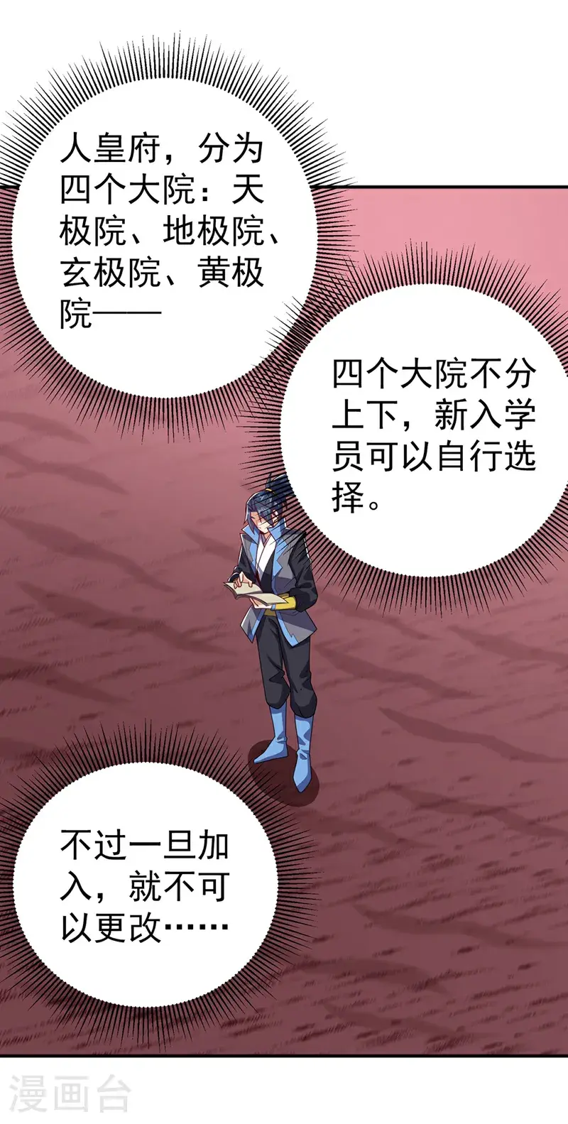 第438话 特殊的爱好……10