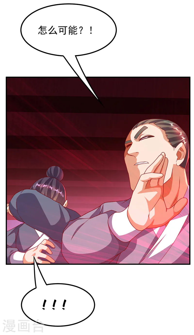 第236话 天武拍卖行！上钩了17