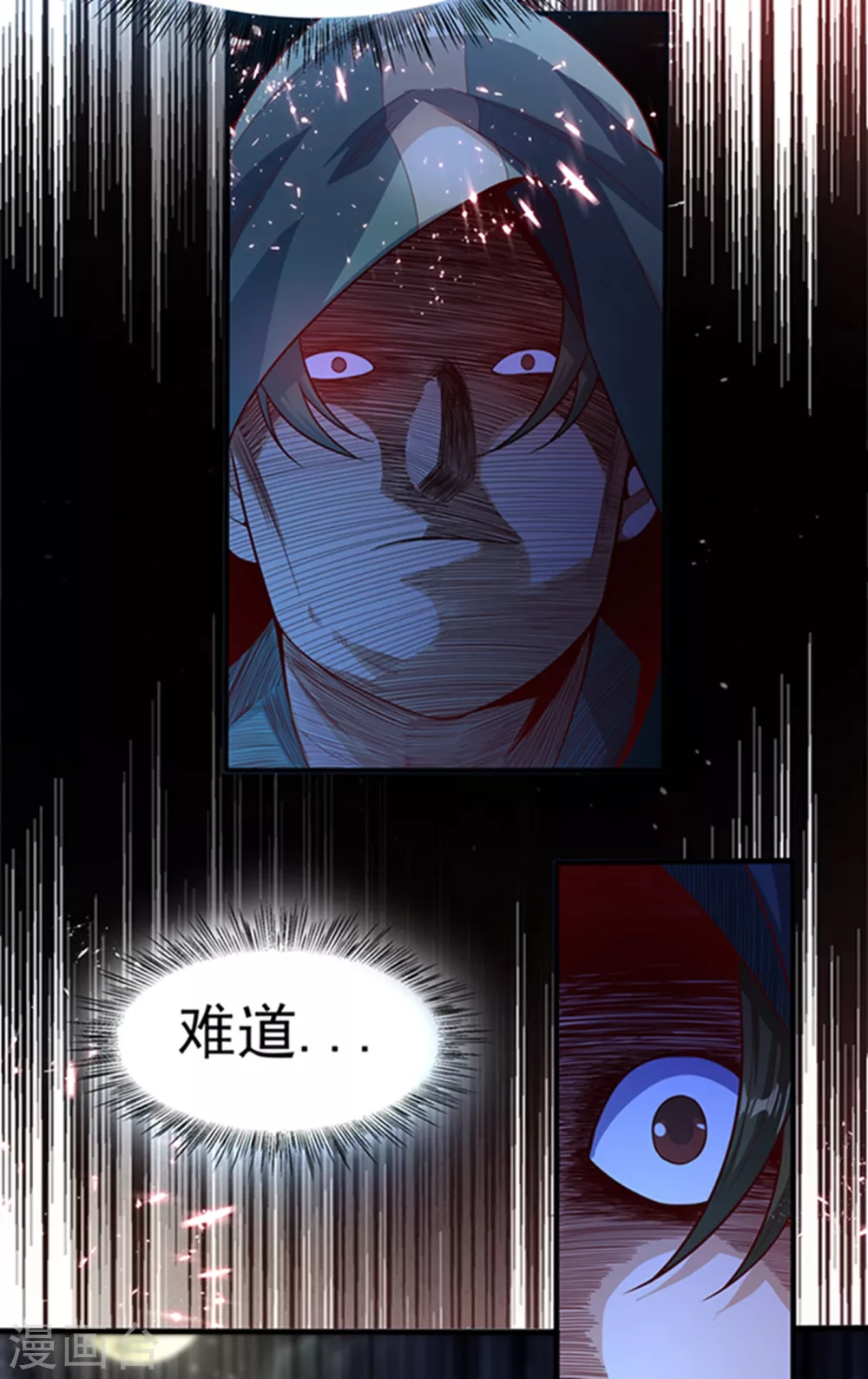 第47话 初入赤阳城8