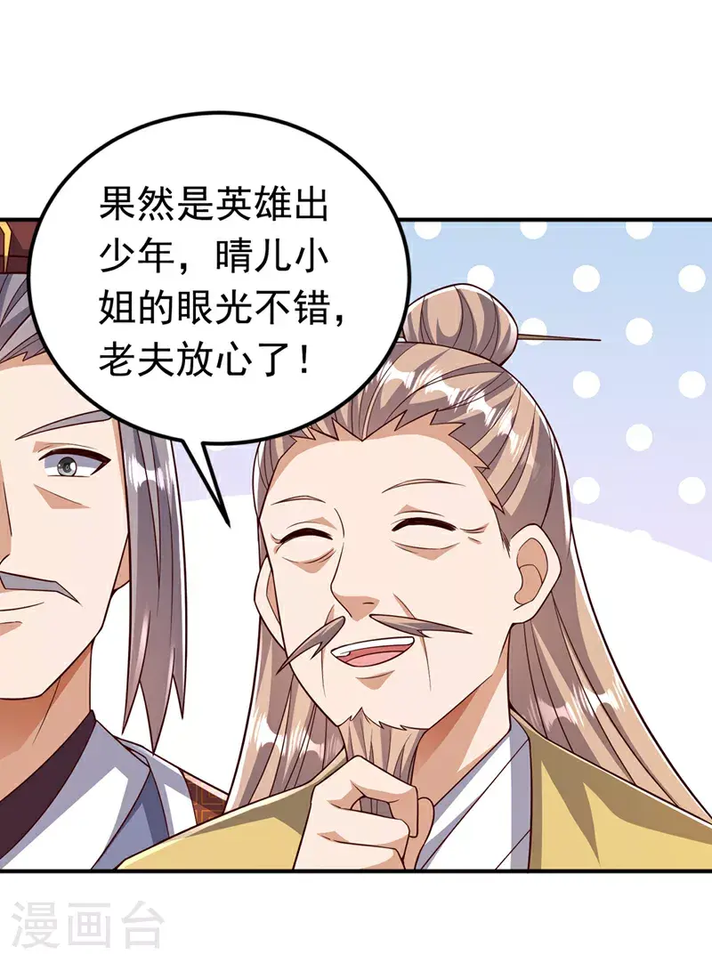 第410话 对你的考验！4