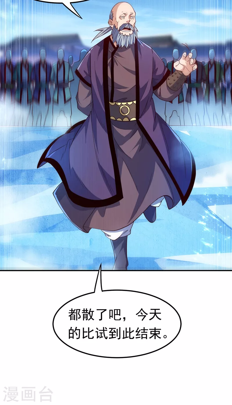 第96话 你也有今天！30