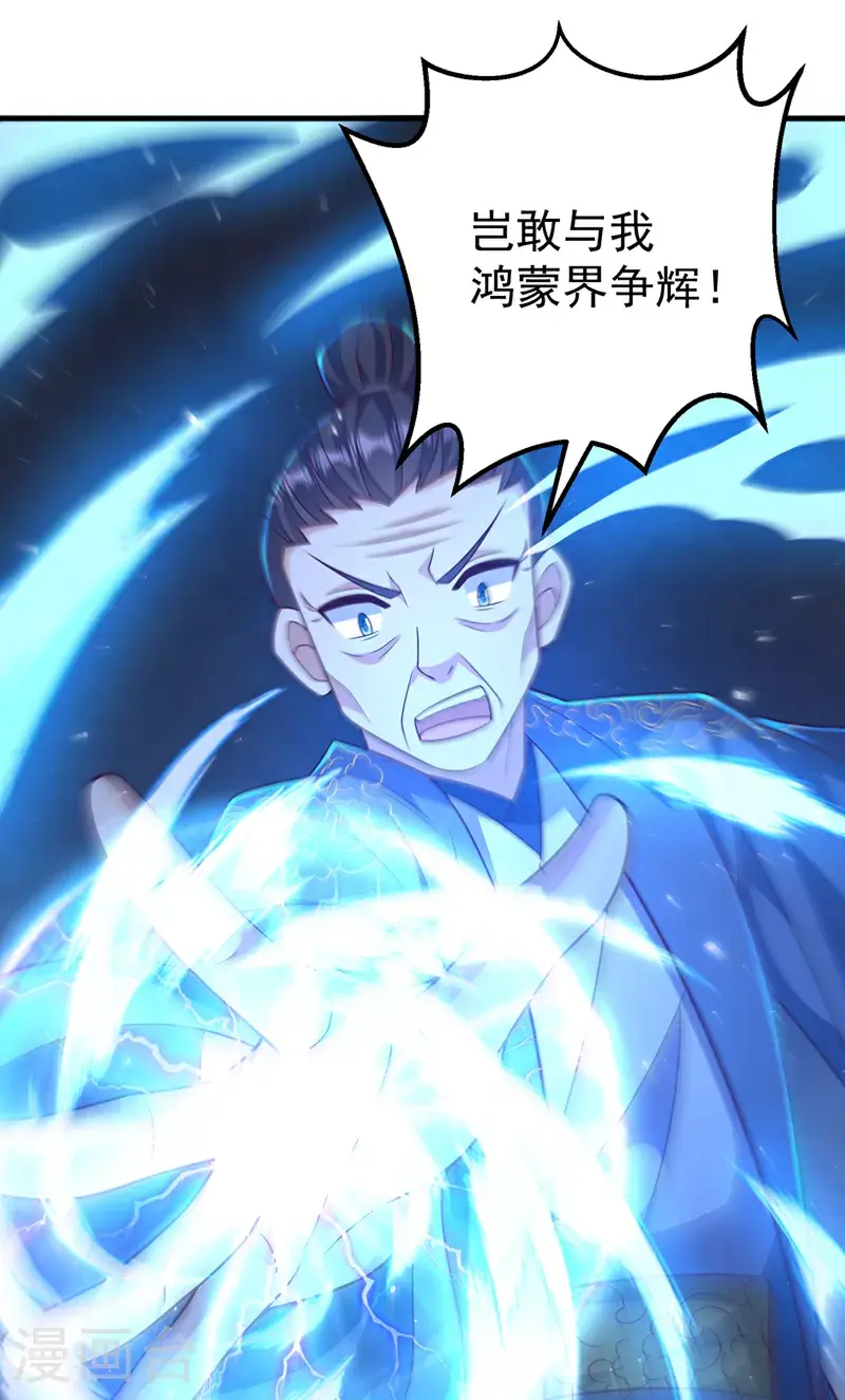 第407话 鸿蒙界无情阁22