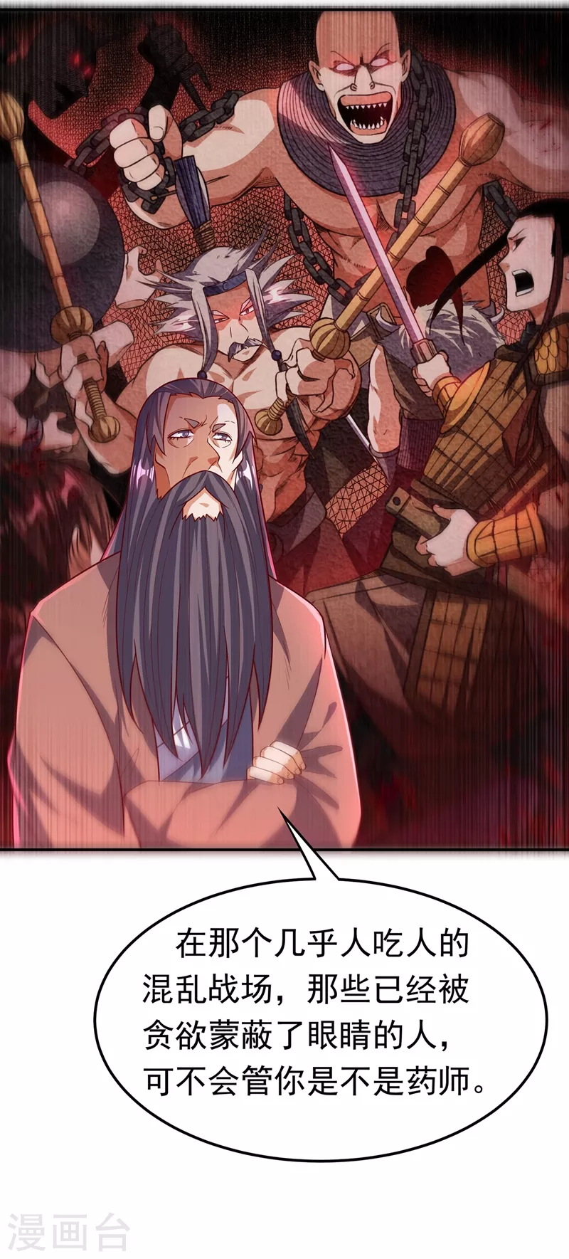 第103话 我要夺魁！6