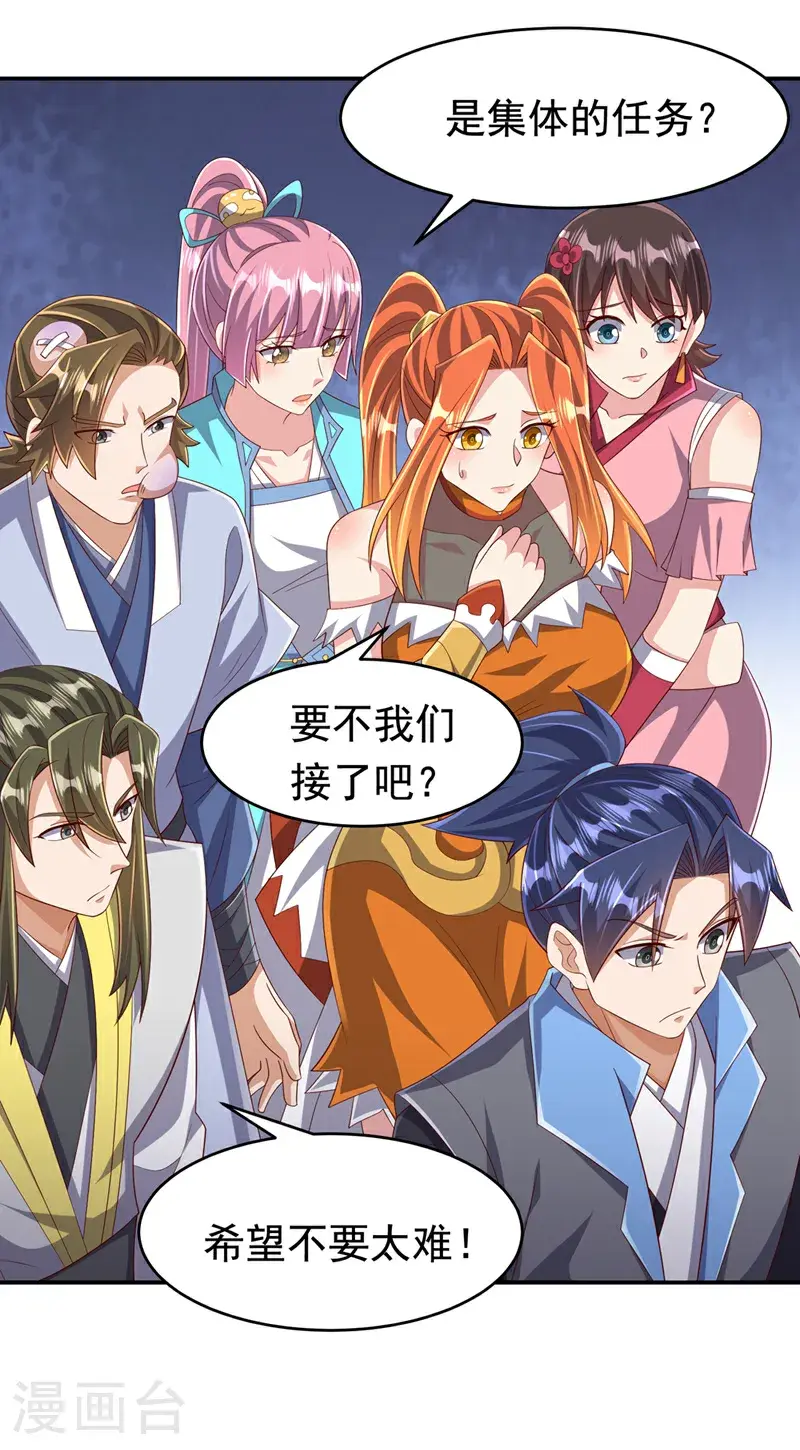 第443话 将它们剿灭为止！7