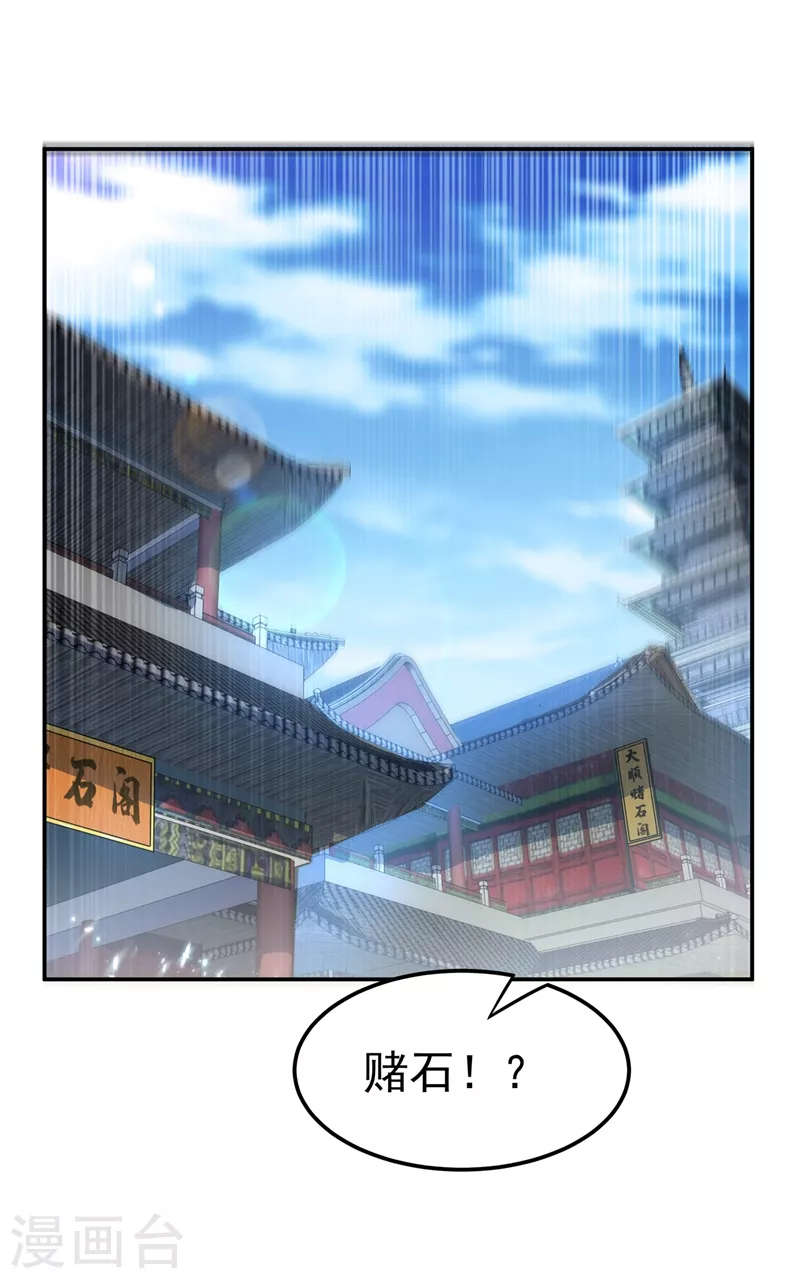 第116话 我要发财了？12