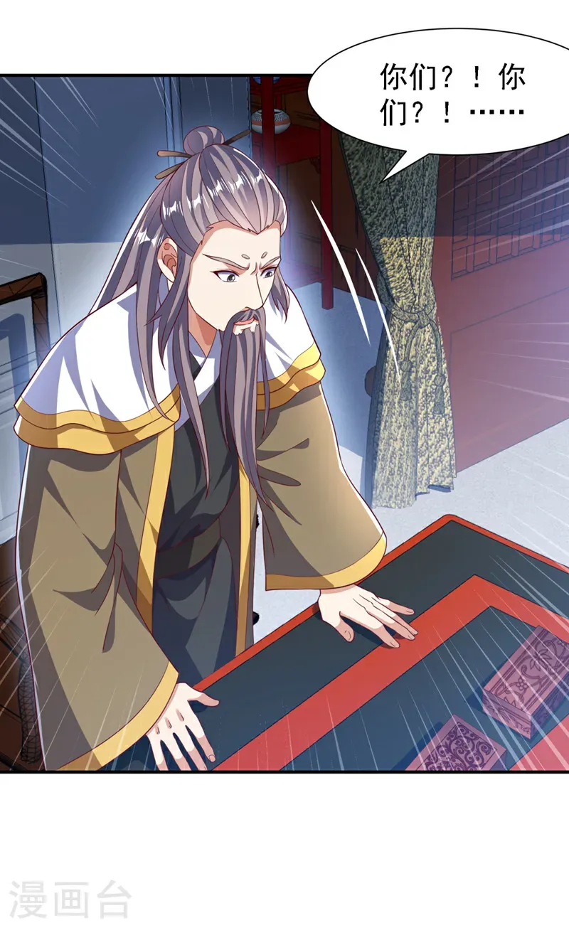 第508话 你个老狐狸！18