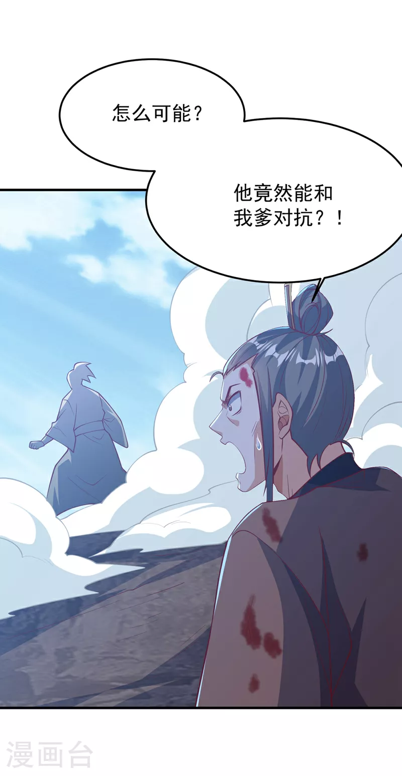 第322话 你们罪有应得！1