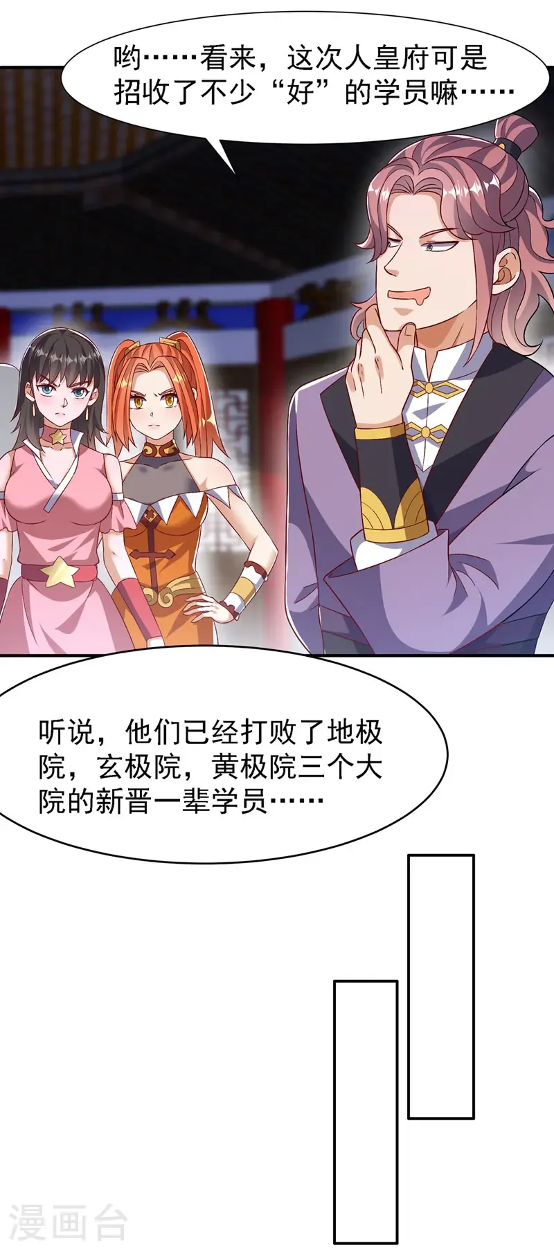 第501话 毁坏的传送阵5