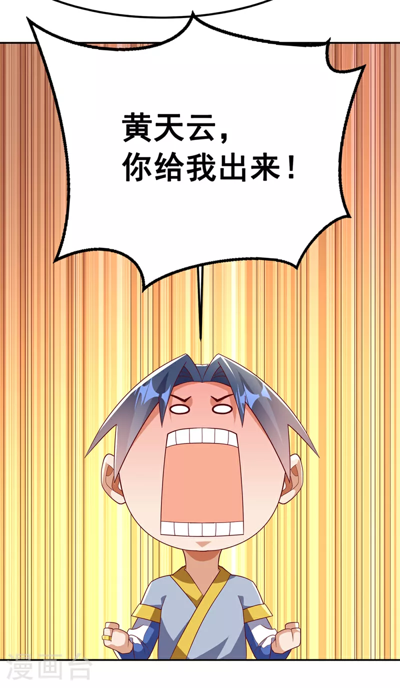 第359话 给我一个痛快29