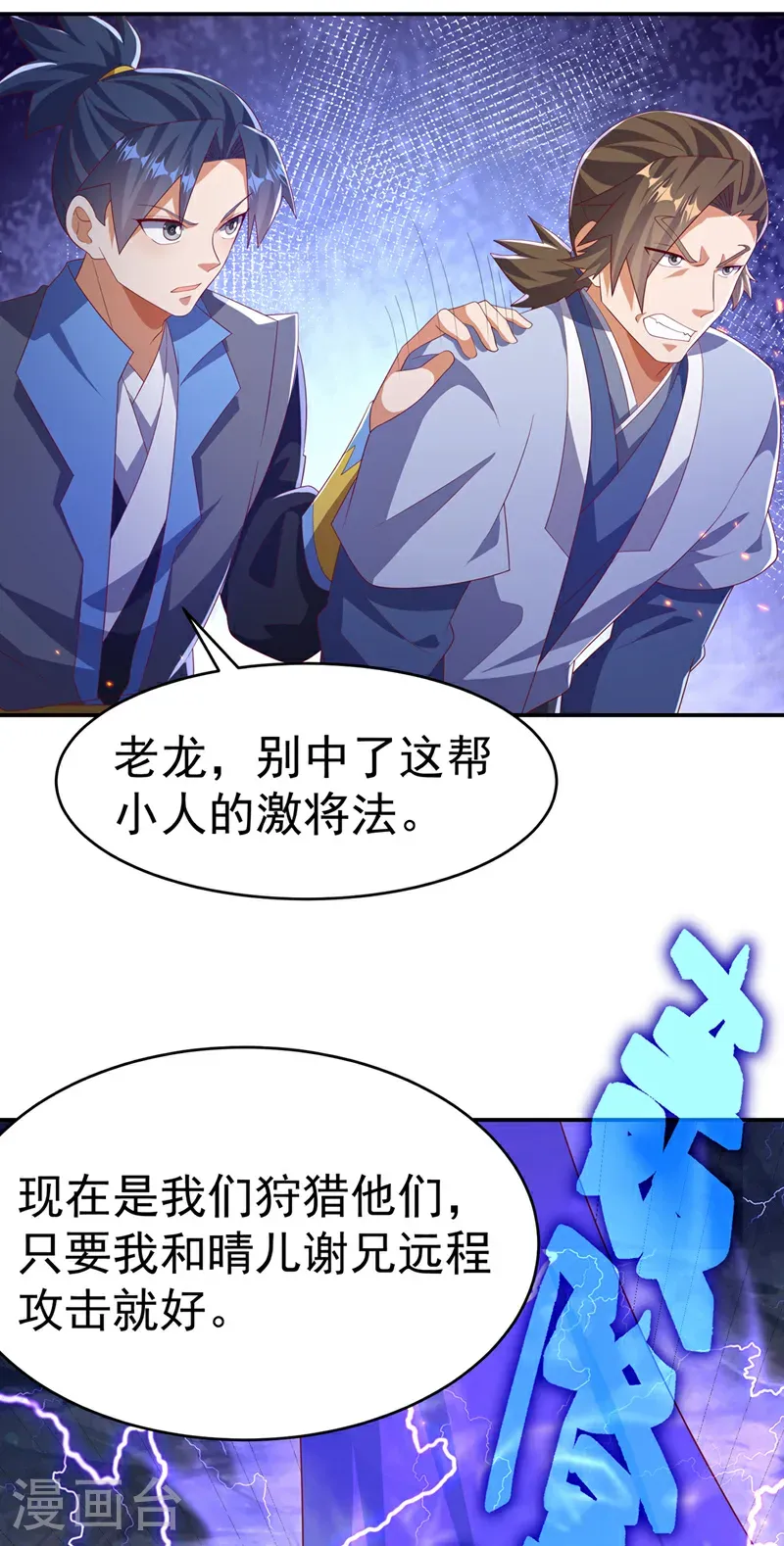 第467话 他们要进门了！32