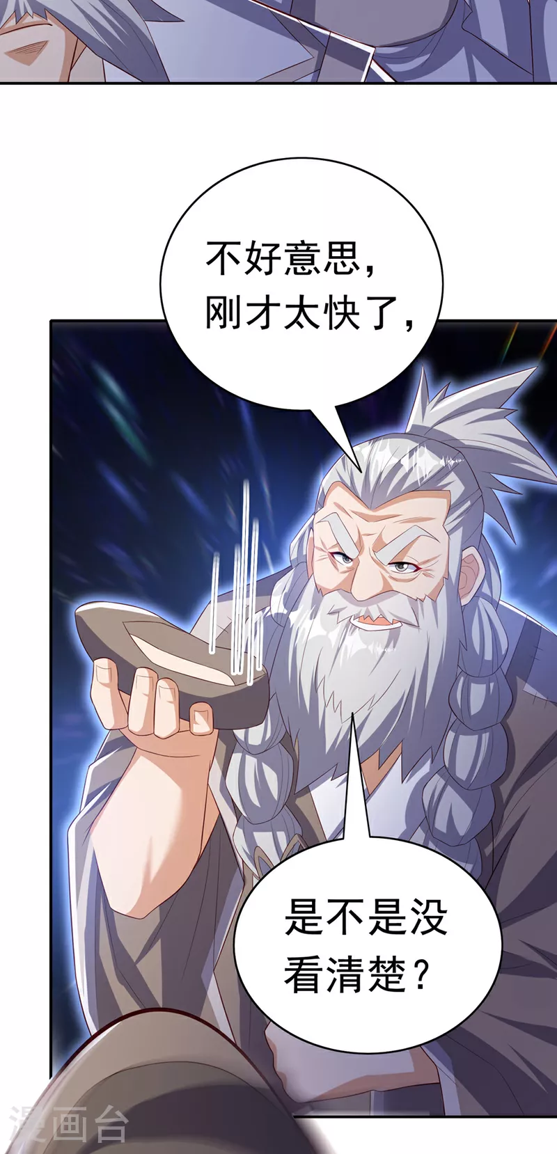 第356话 让雨凝陪着你18