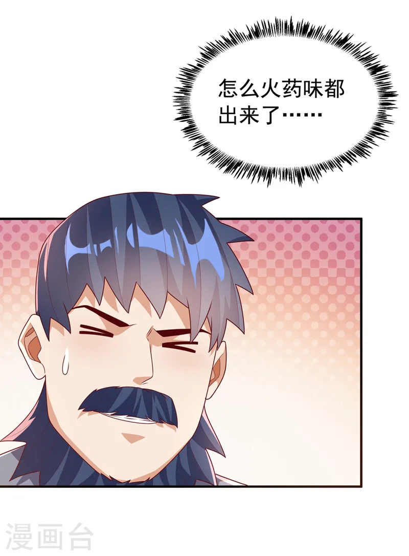 第241话 冠心病？难不倒我！9