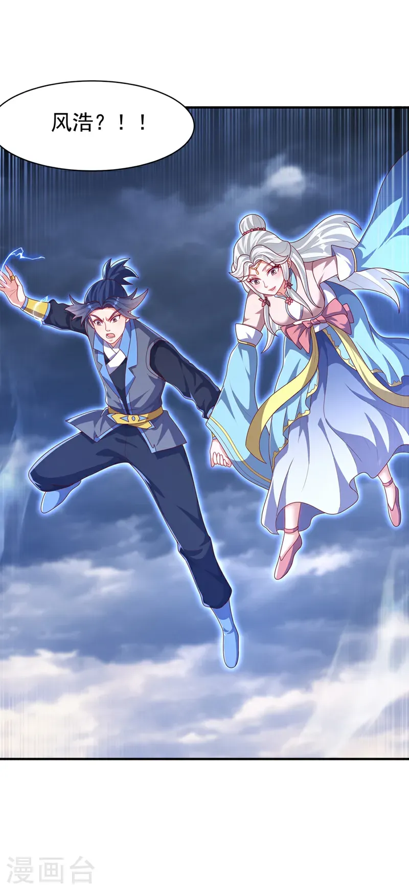 第479话 这笔仇我记下了！20