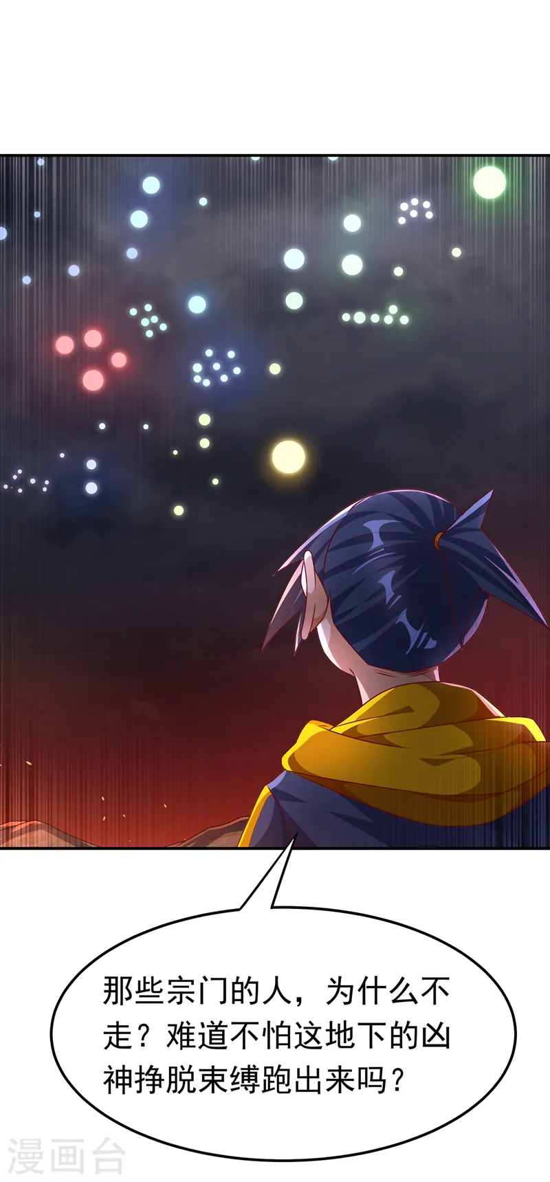 第208话 硬闯生命禁地？！19
