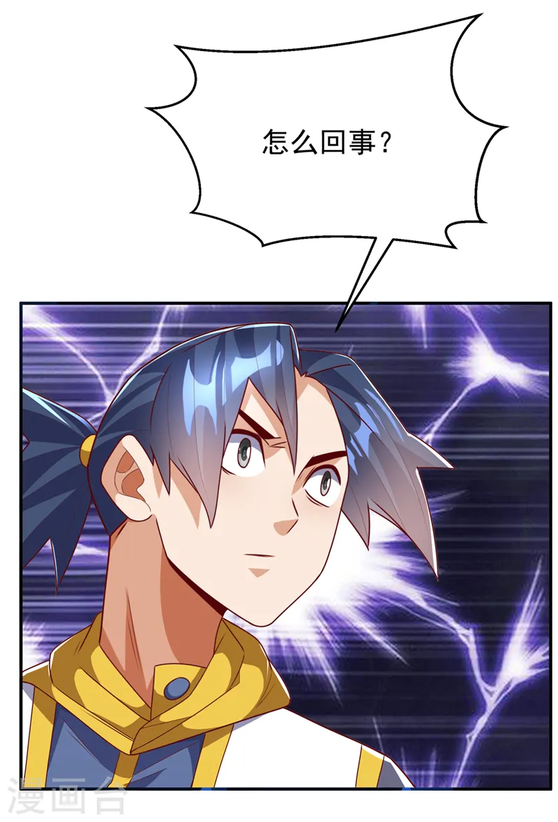 第266话 是傀儡杀手！21
