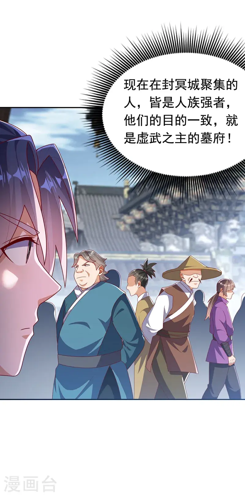 第459话 这就是玄冥天！21