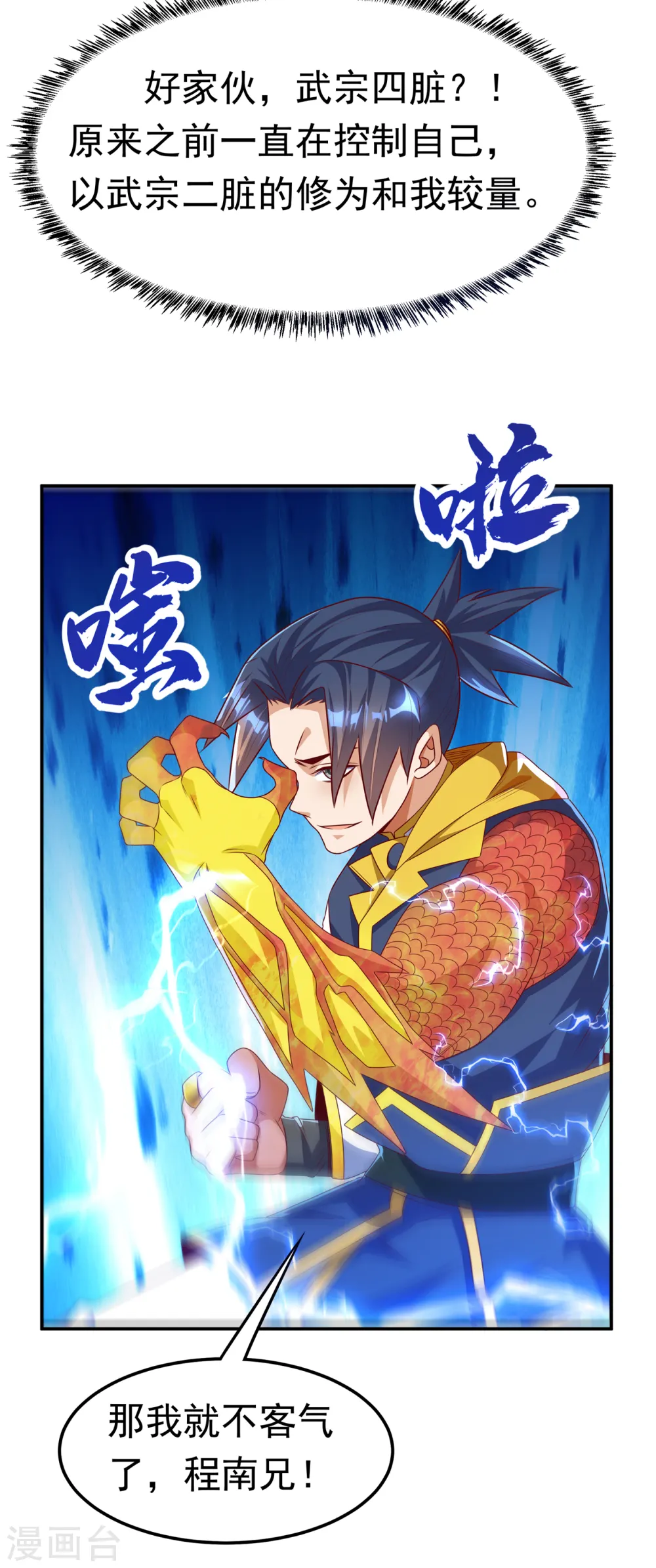 第166话 仅此而已了吗？8