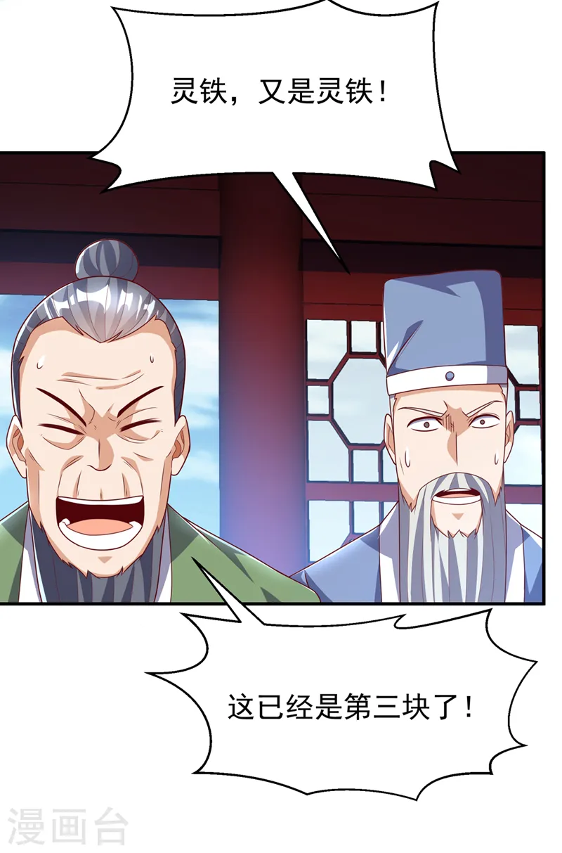 第240话 换个赌法如何？15