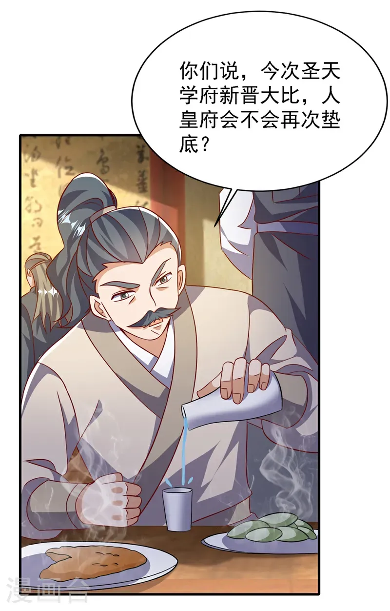 第501话 毁坏的传送阵16