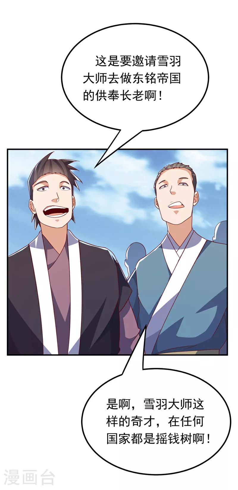 第330话 霉运王？！11