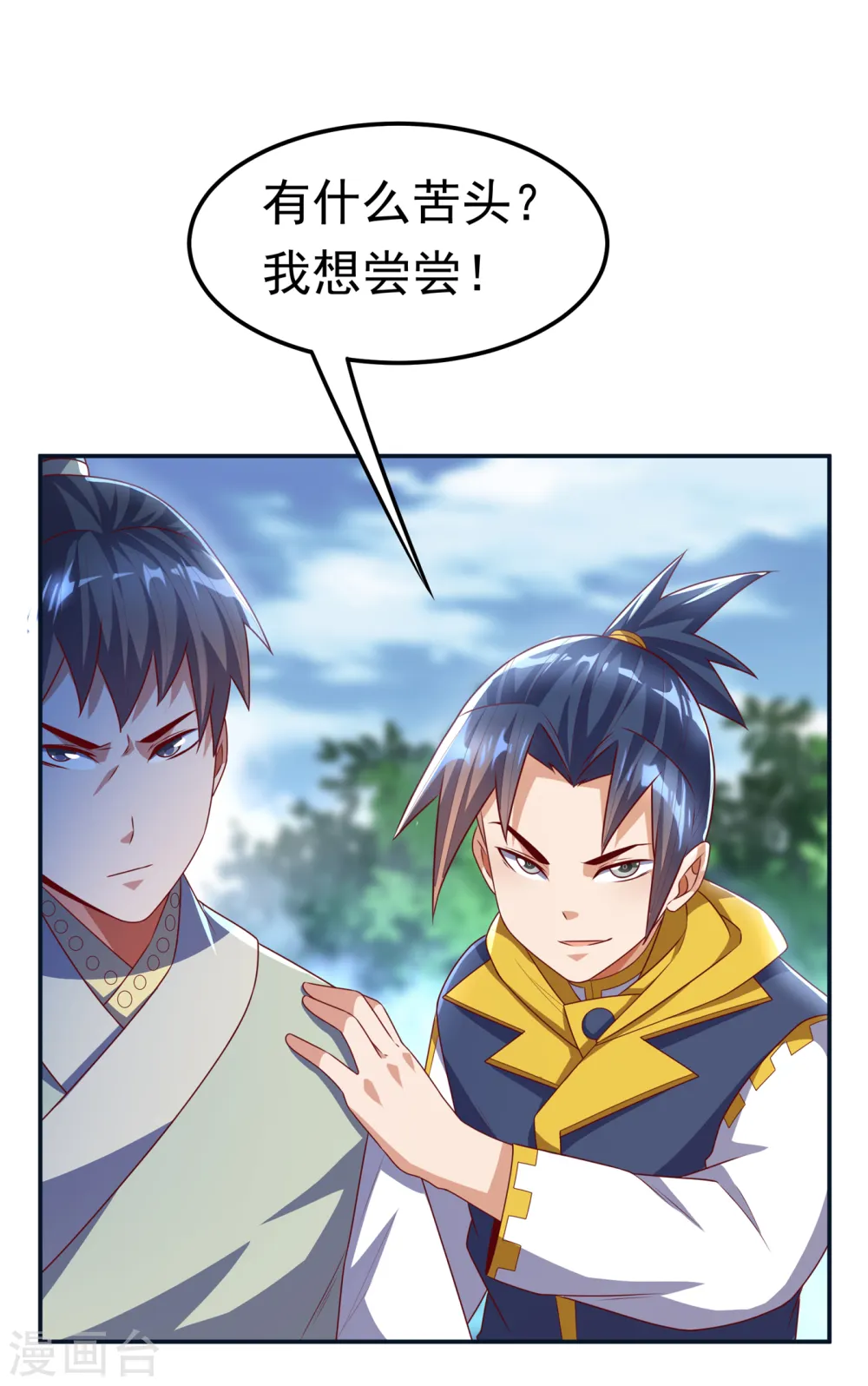 第169话 小子，想吃苦头？18
