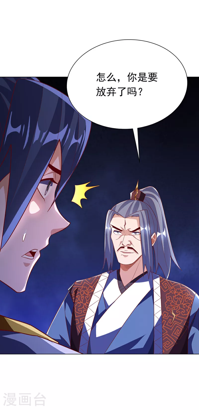 第348话 颜族长真是良苦用心16