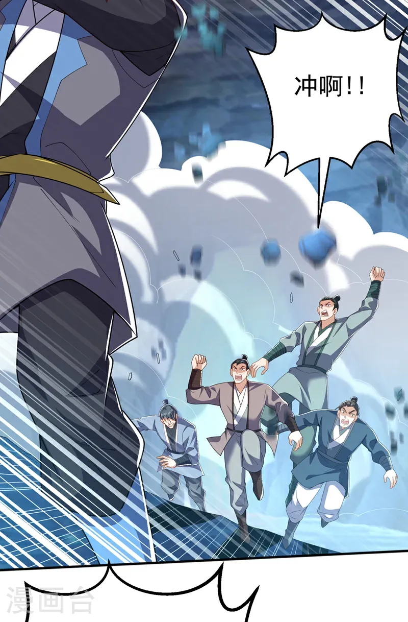 第465话 有高人？！33