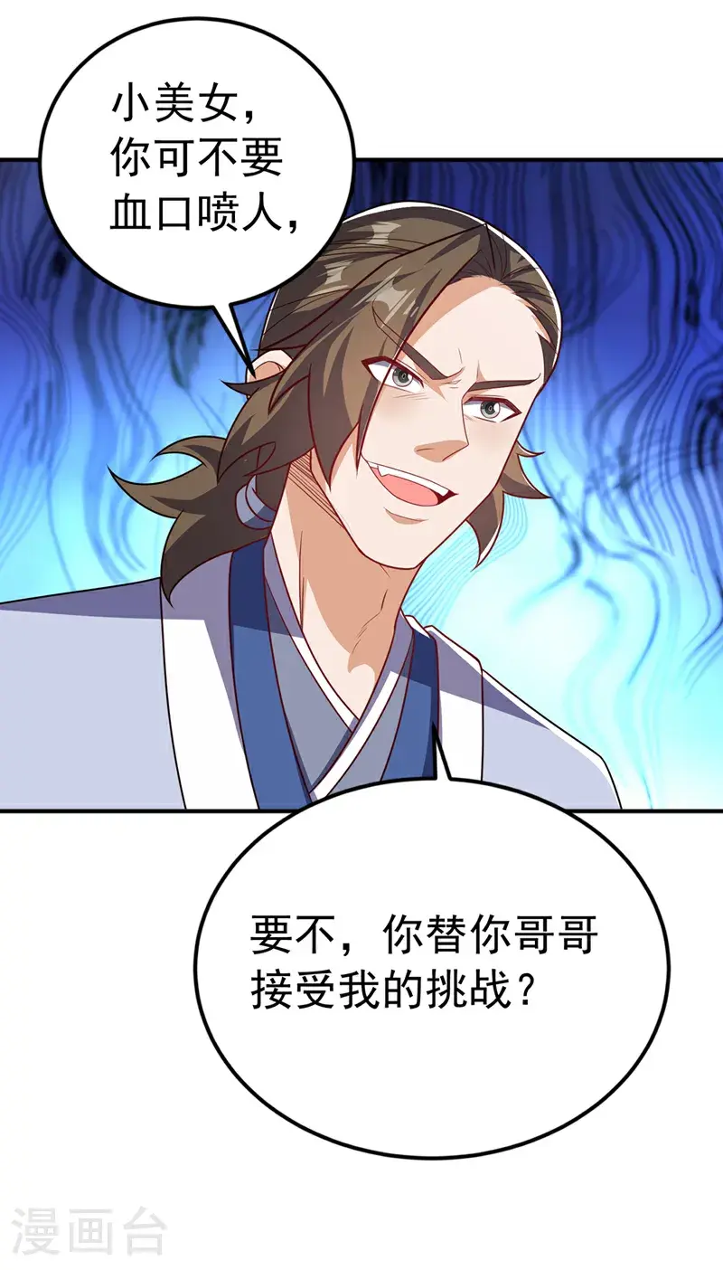 第432话 你有信心吗？7