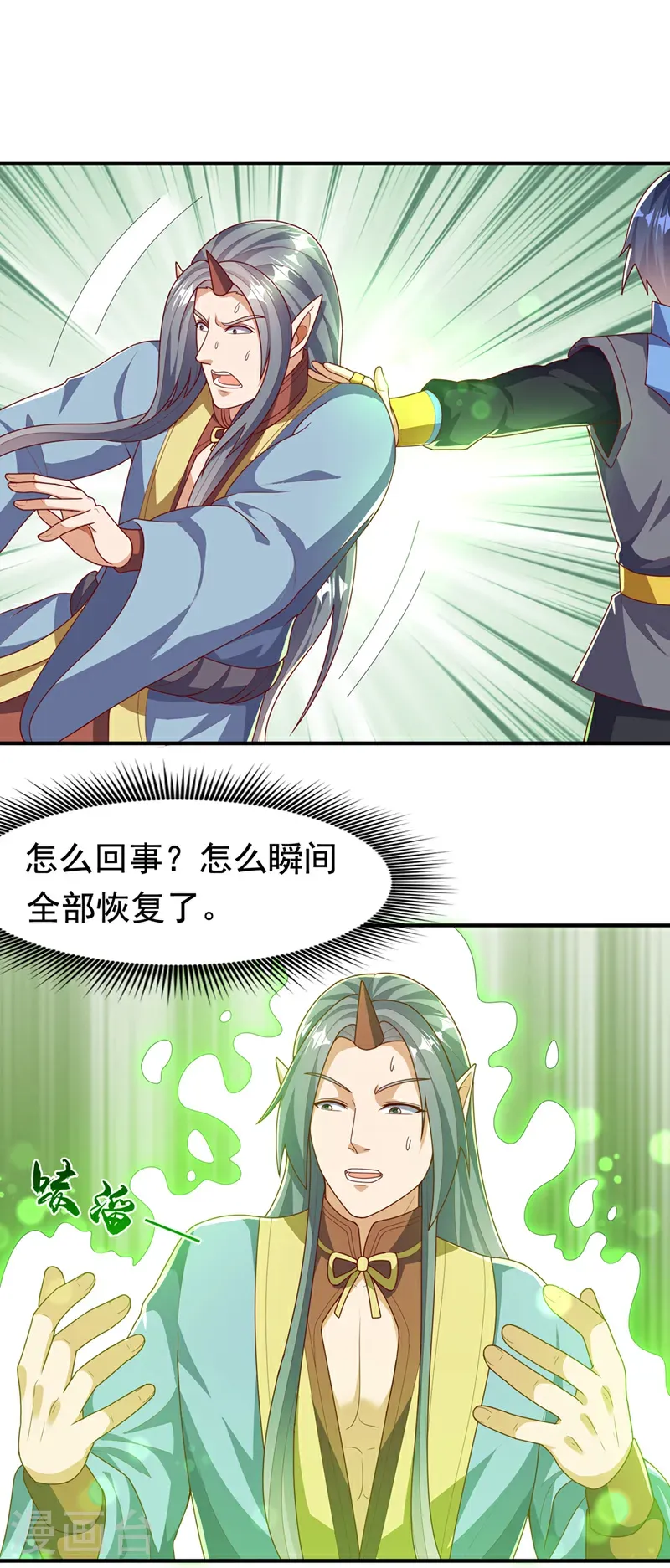 第471话 以兄弟相称9