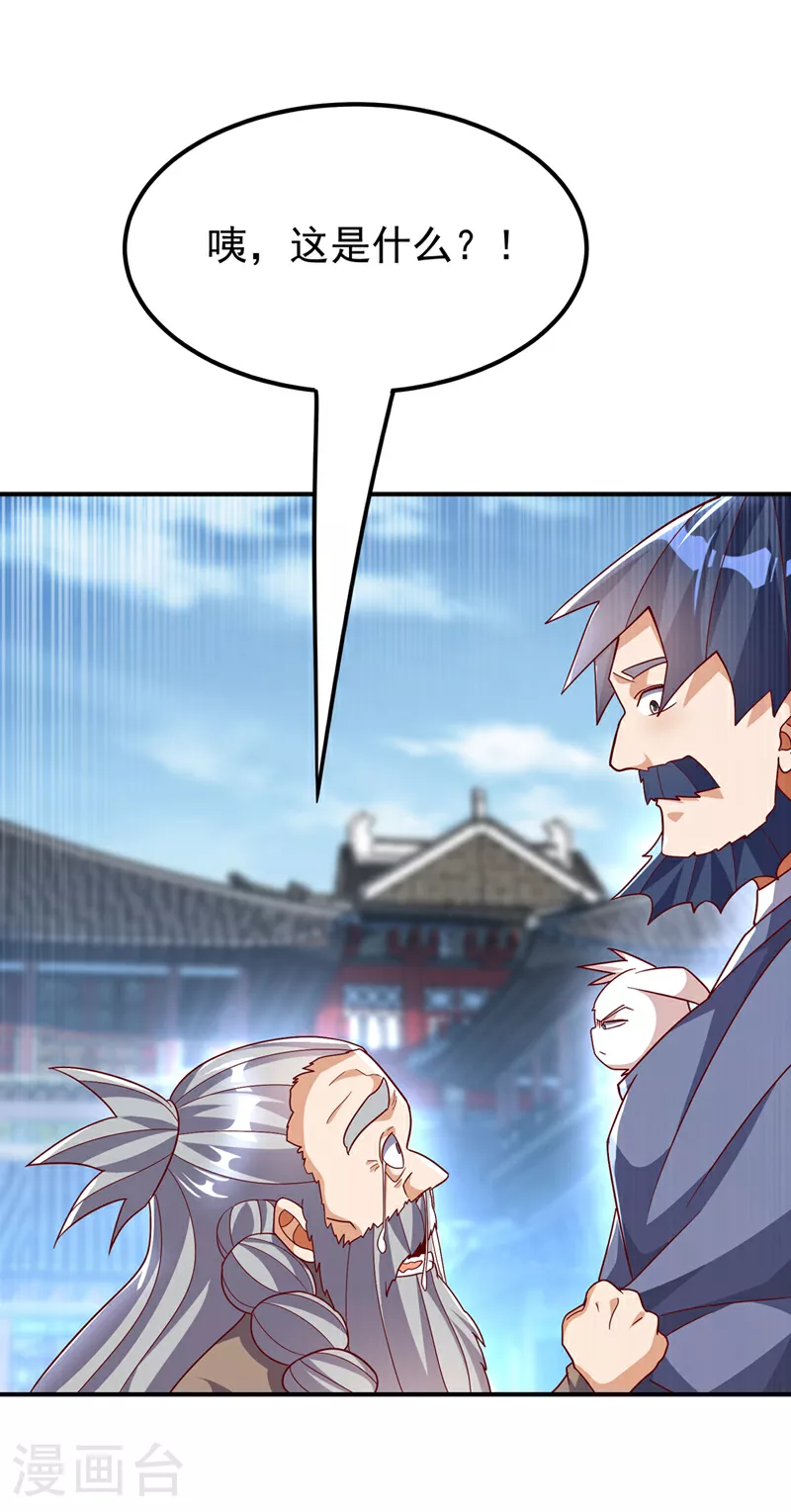 第330话 霉运王？！34