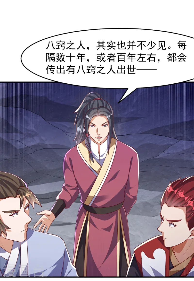 第487话 这小子拥有八窍？15