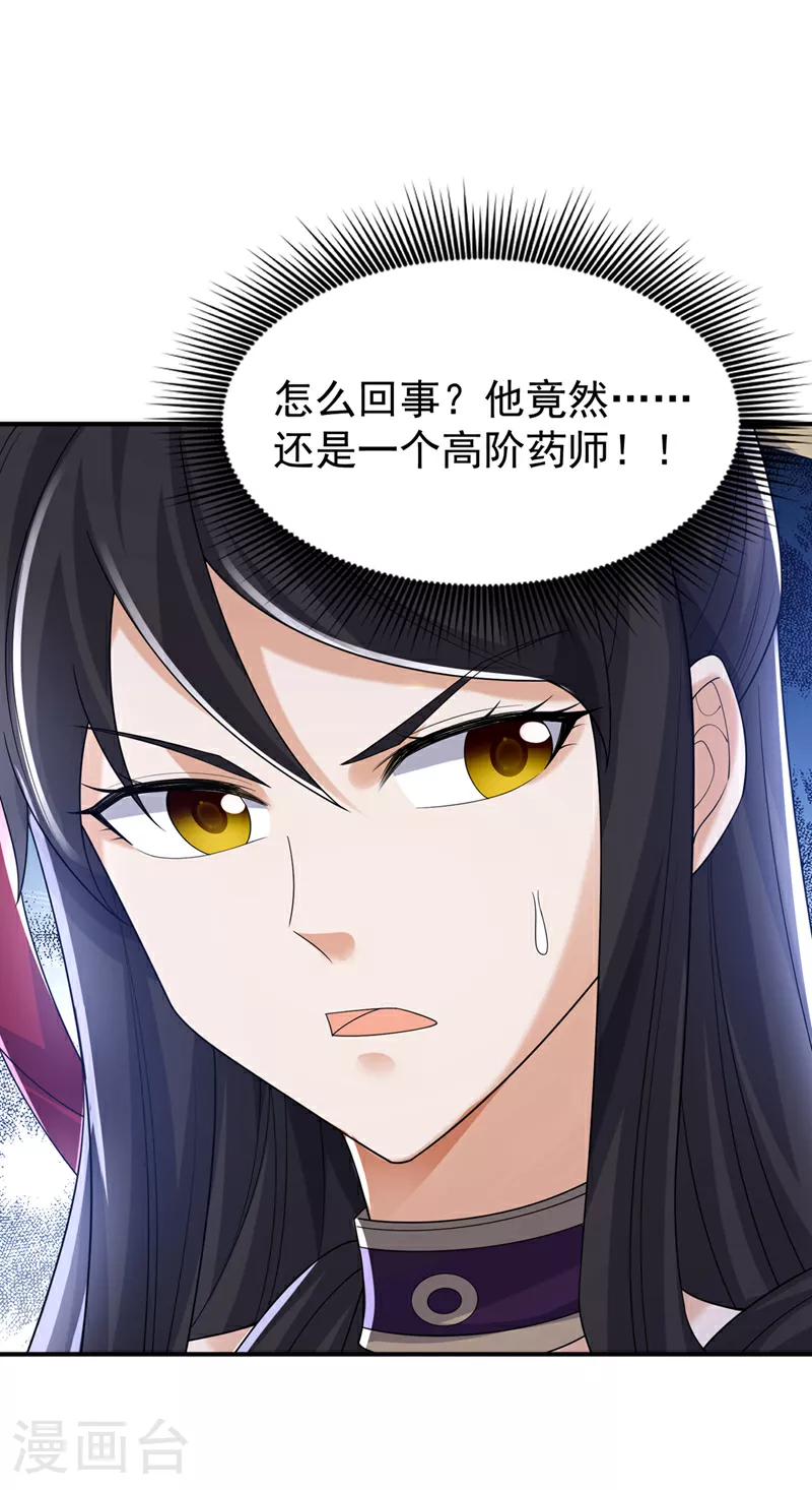 第398话 敢不敢与我再战！5