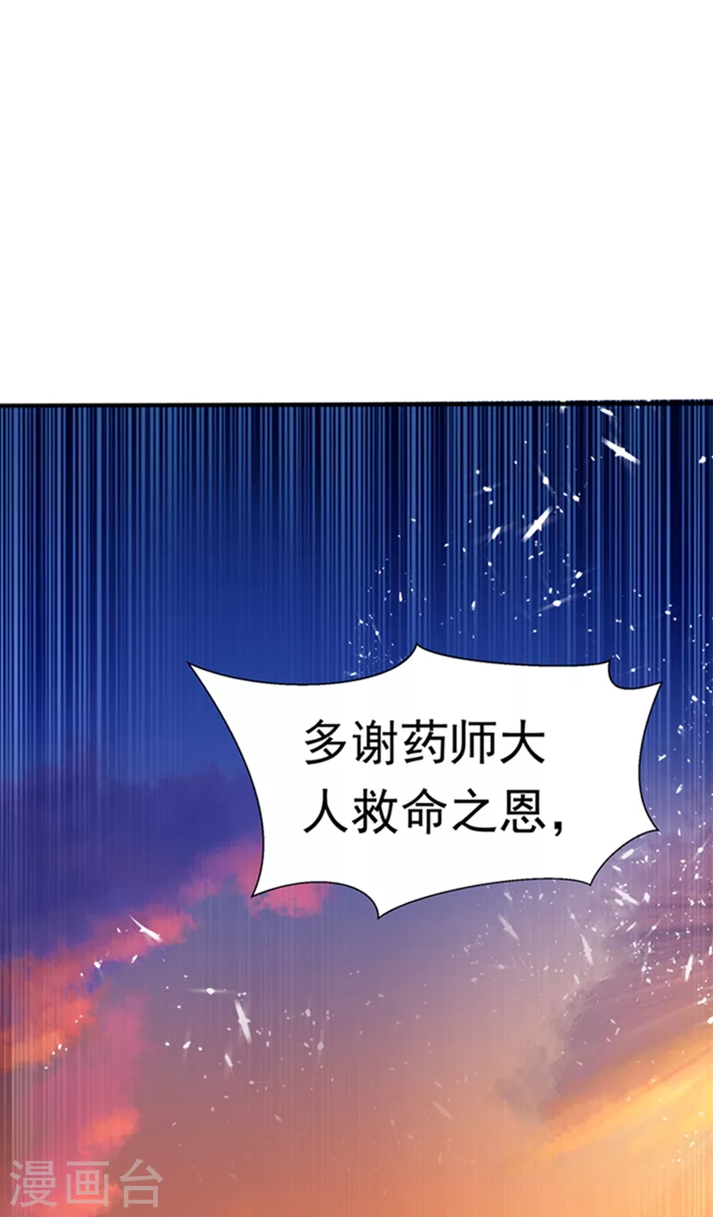 第45话 不如我们将计就计9