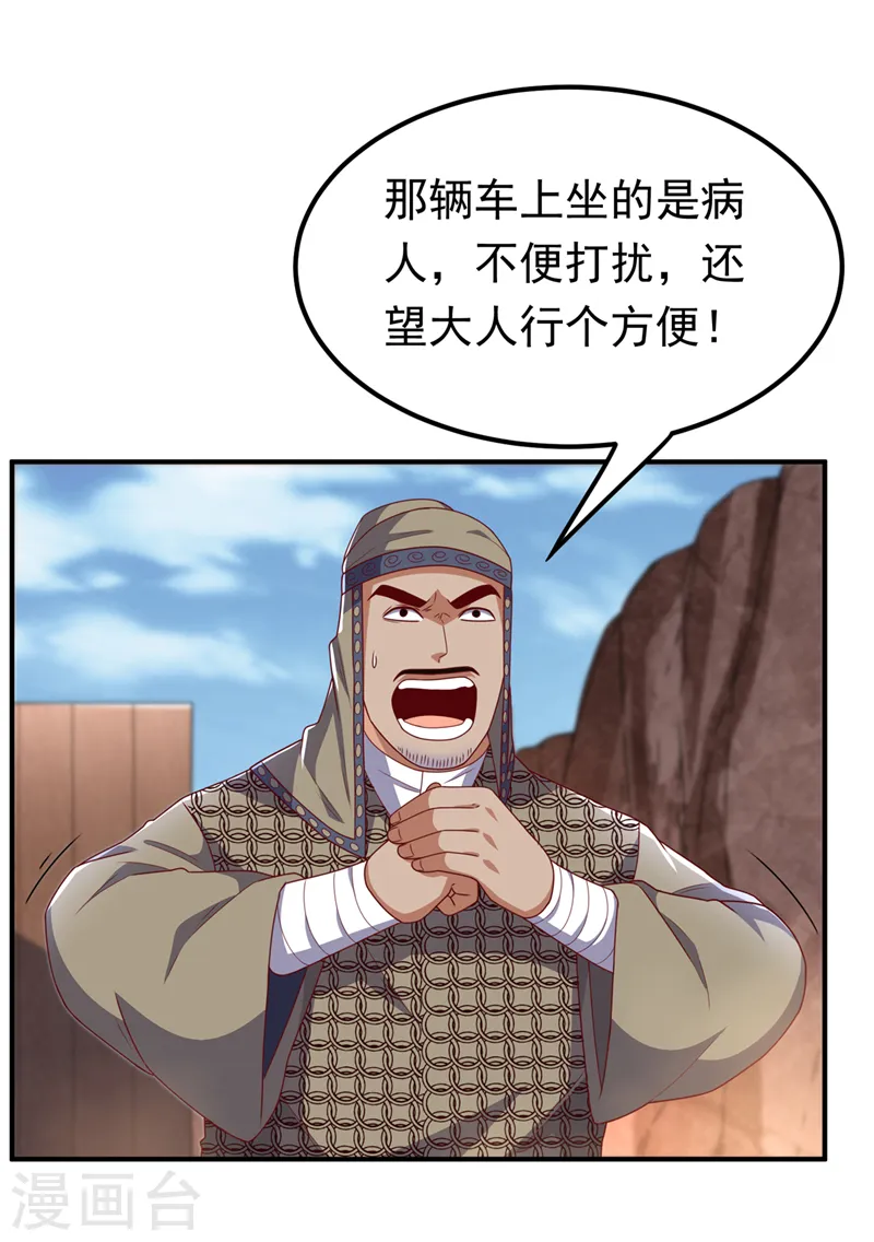 第250话 这是哪个地域？28