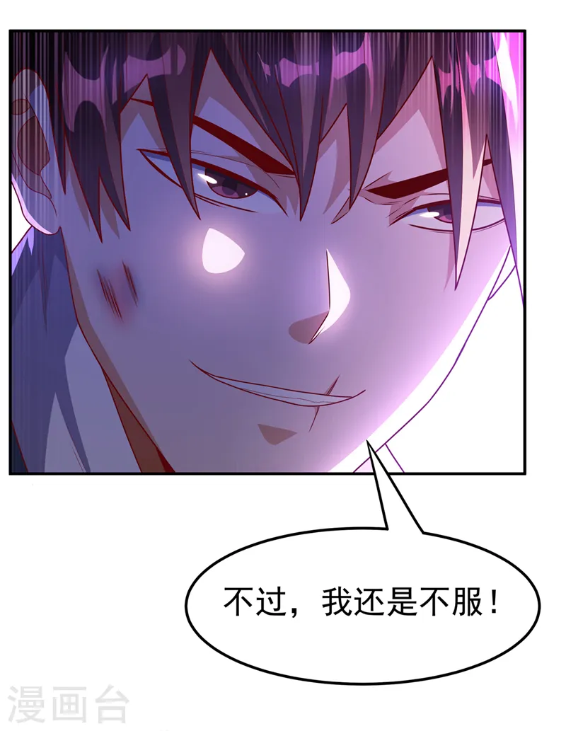 第220话 五万武晶助兴？！33