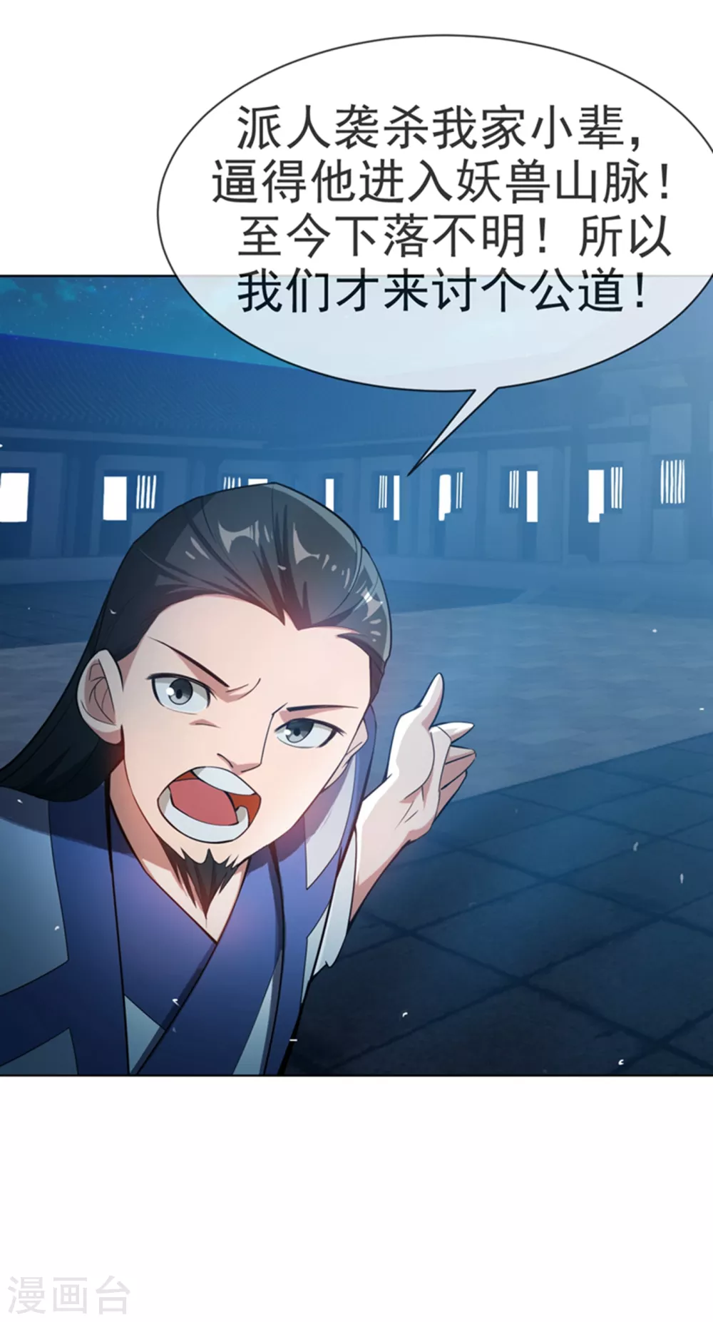 第18话 玉兰城大乱！34