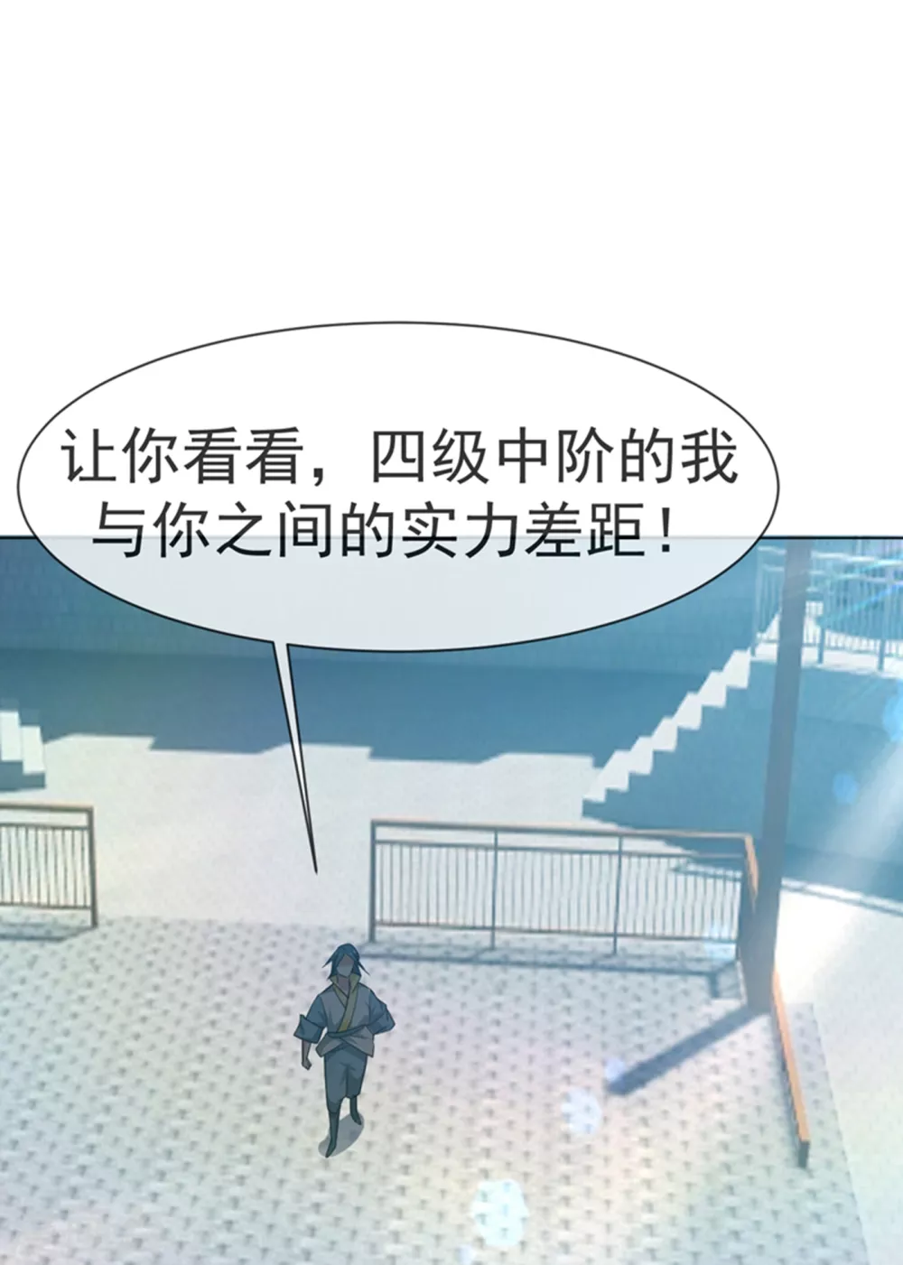 第13话 一招定输赢5