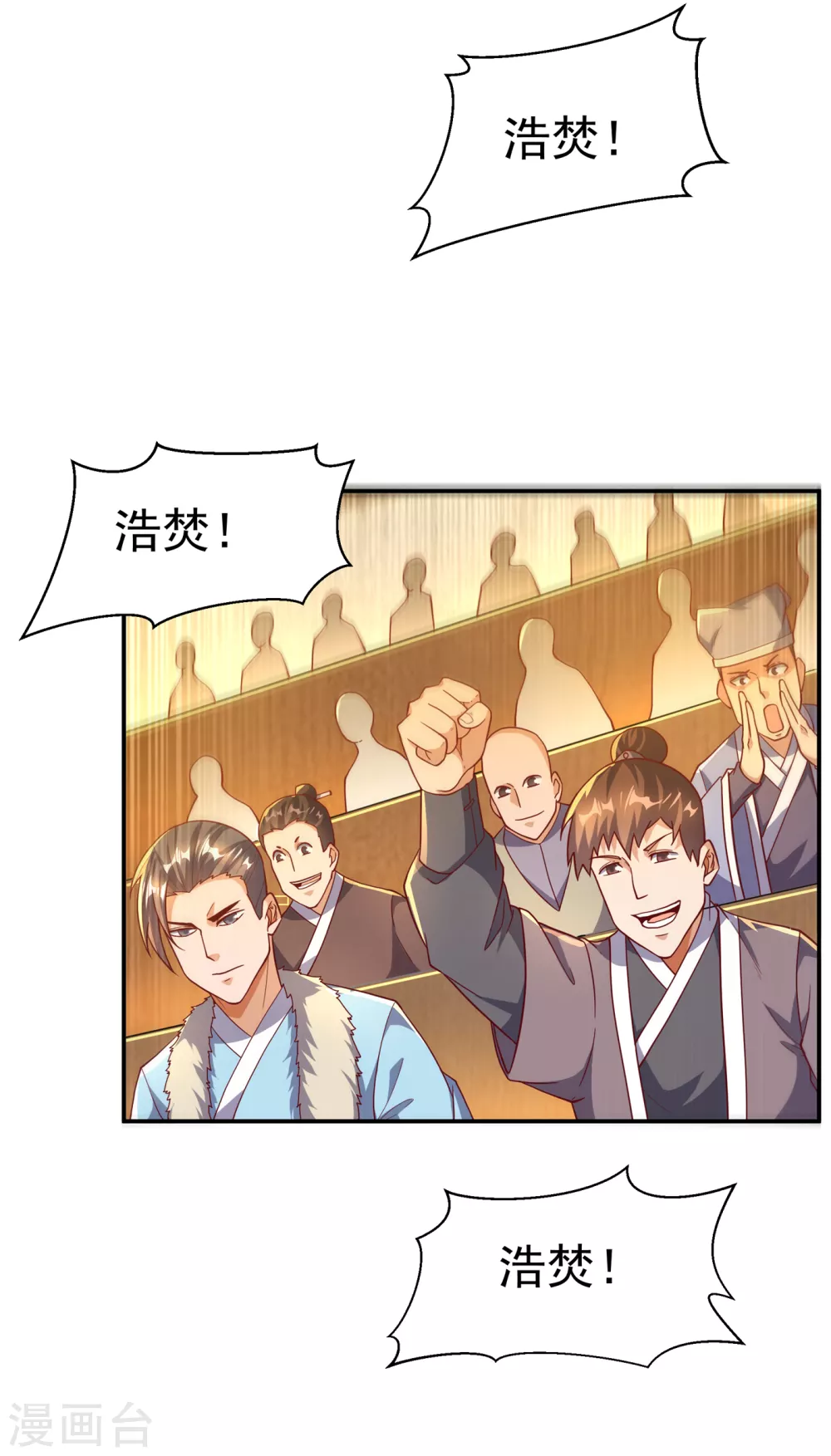 第122话 我亲自会会那小崽子1
